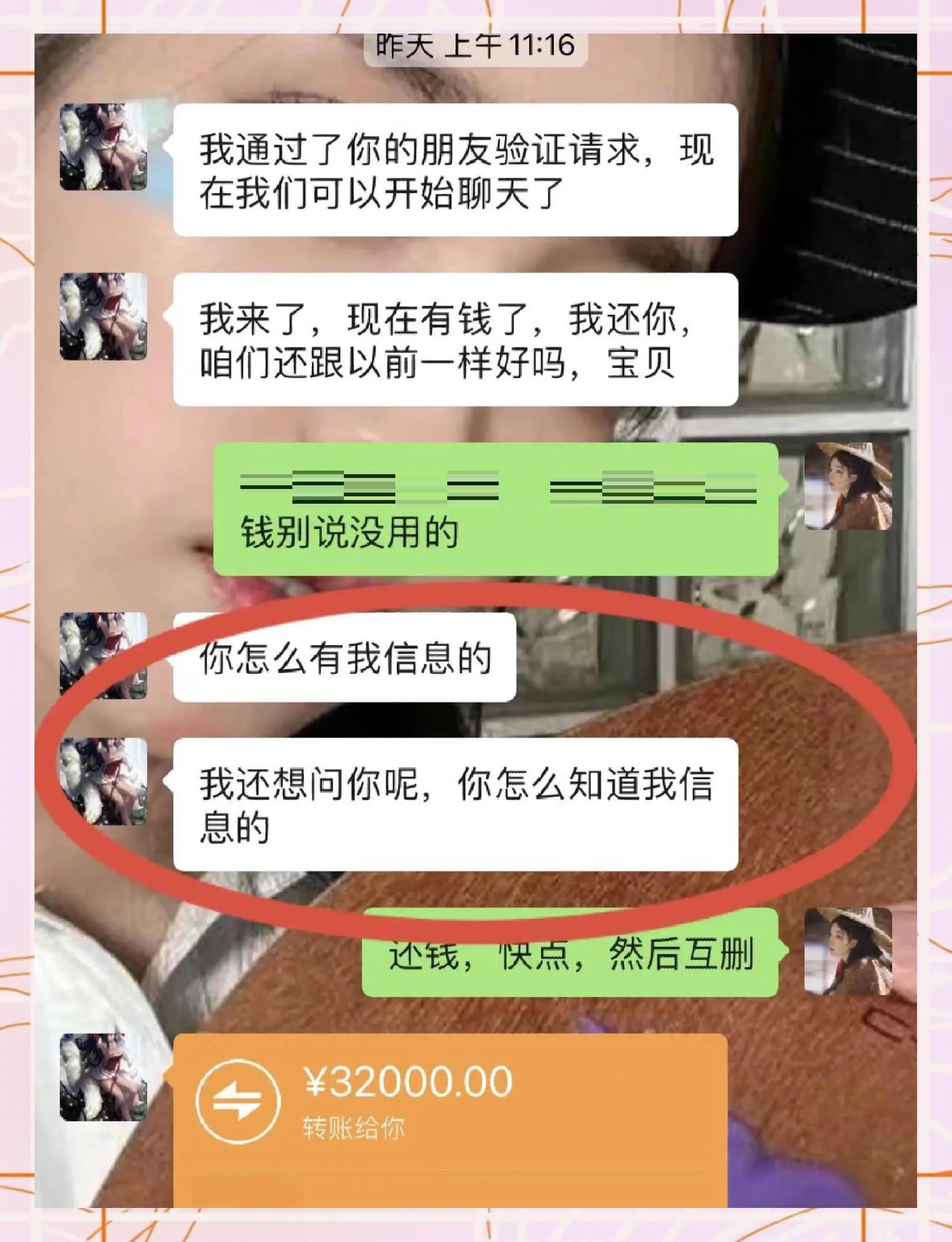 眉山最新借钱直接到账微信方法分析(最方便真实的眉山借钱直接打款到微信方法)