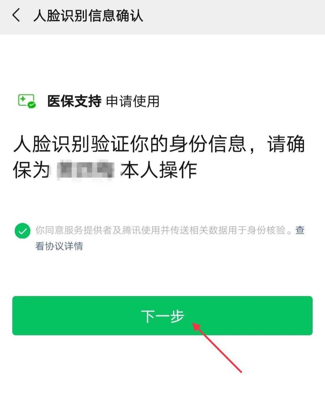 眉山最新医保卡怎么绑定银行卡提现不了方法分析(最方便真实的眉山医保卡不能绑定支付宝是什么原因方法)