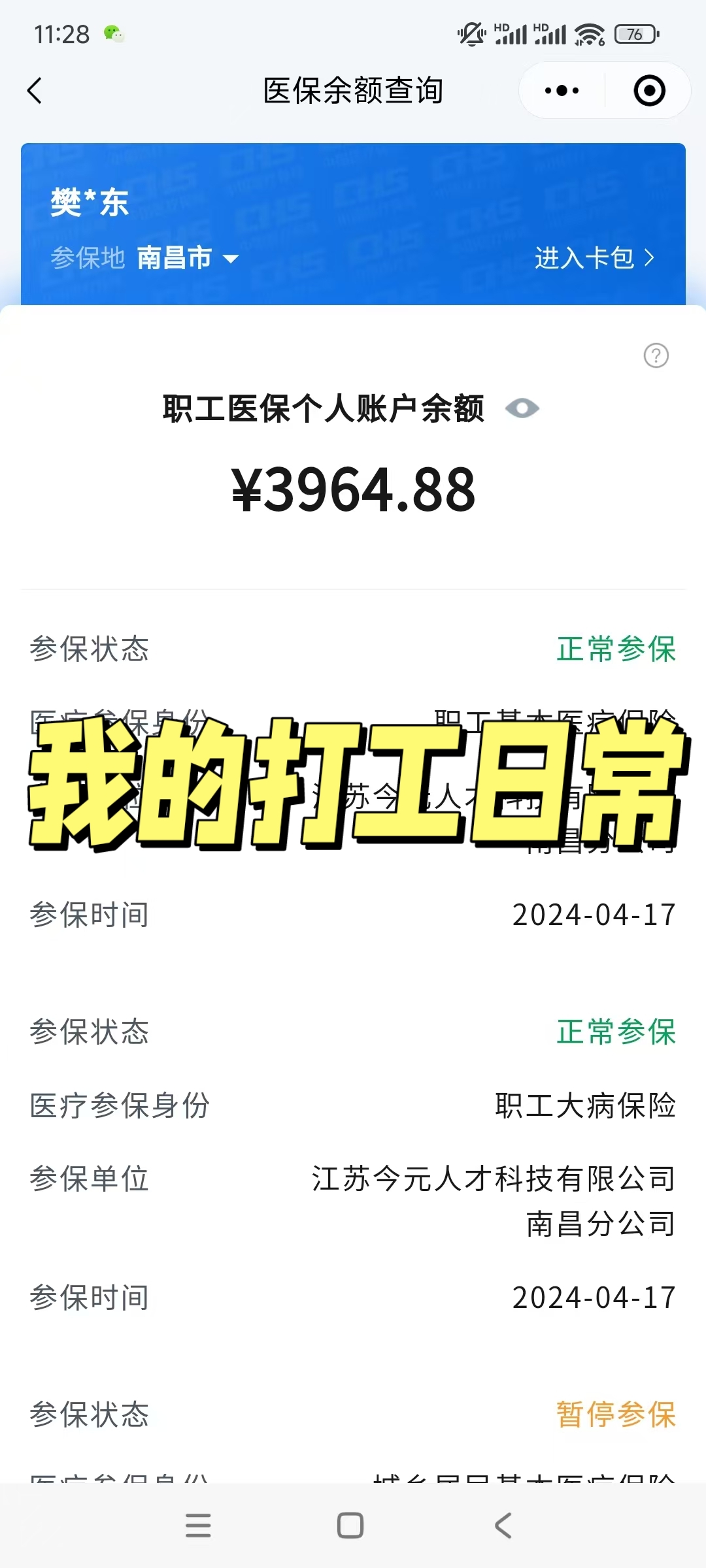 眉山最新医保余额网上提取方法分析(最方便真实的眉山医保余额网上提取流程方法)