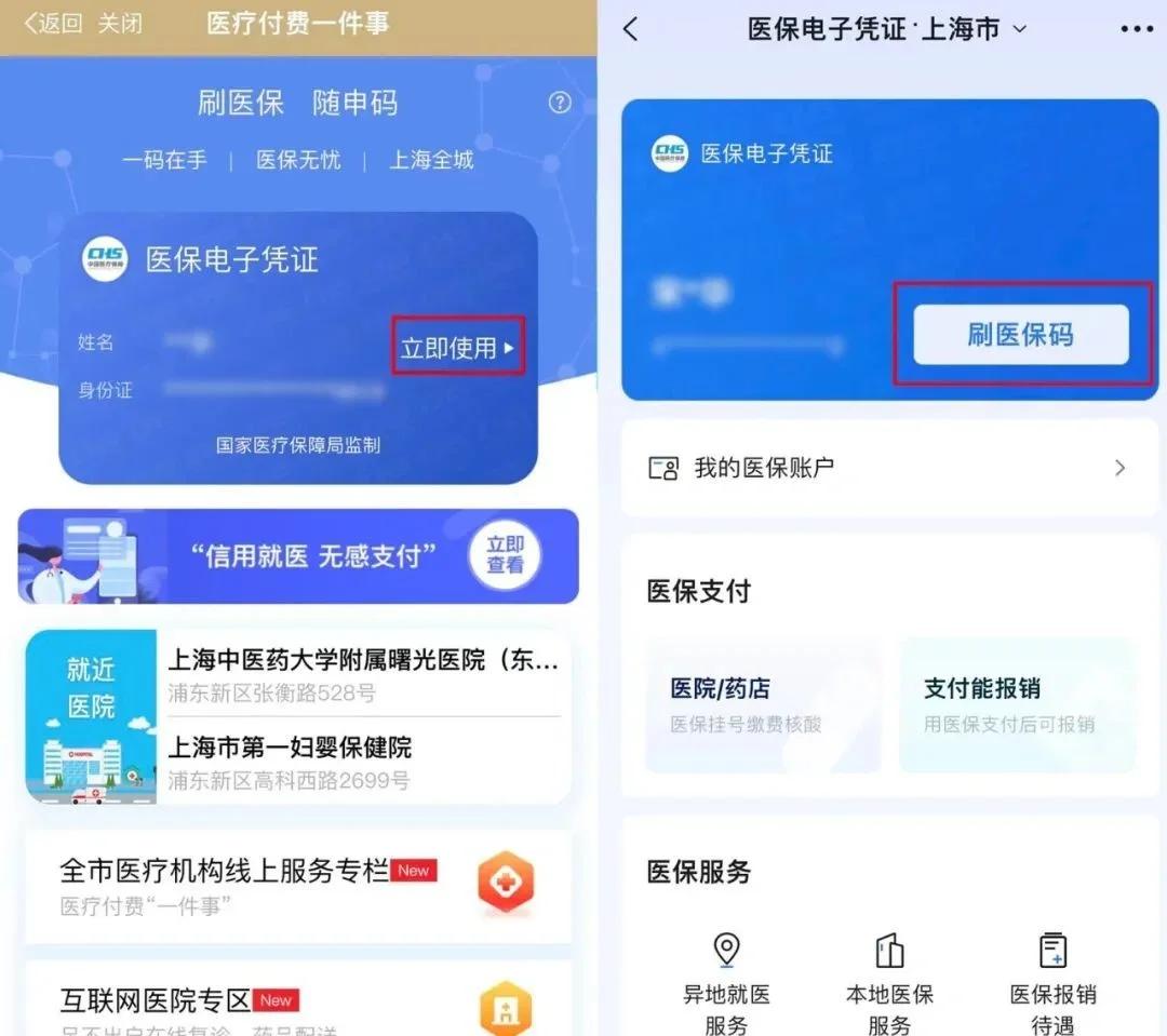 眉山最新医保卡的钱可以绑定微信方法分析(最方便真实的眉山医保卡能绑定微信和支付宝吗方法)