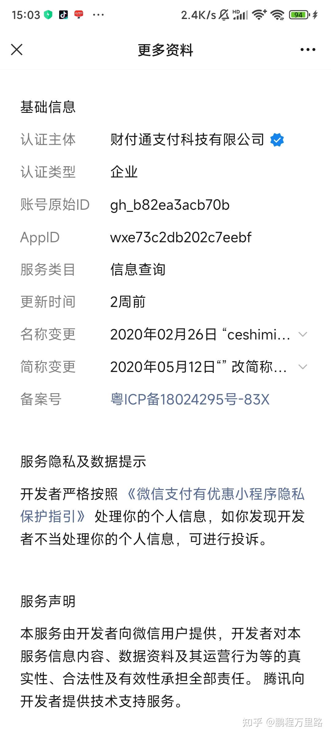 眉山最新爱聊怎么绑定微信提现方法分析(最方便真实的眉山爱聊怎么用方法)