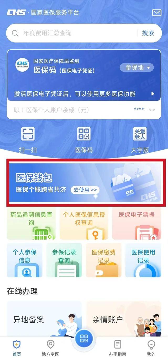 眉山最新微信支付可以绑定医保卡方法分析(最方便真实的眉山微信支付绑定医保卡能不能花方法)
