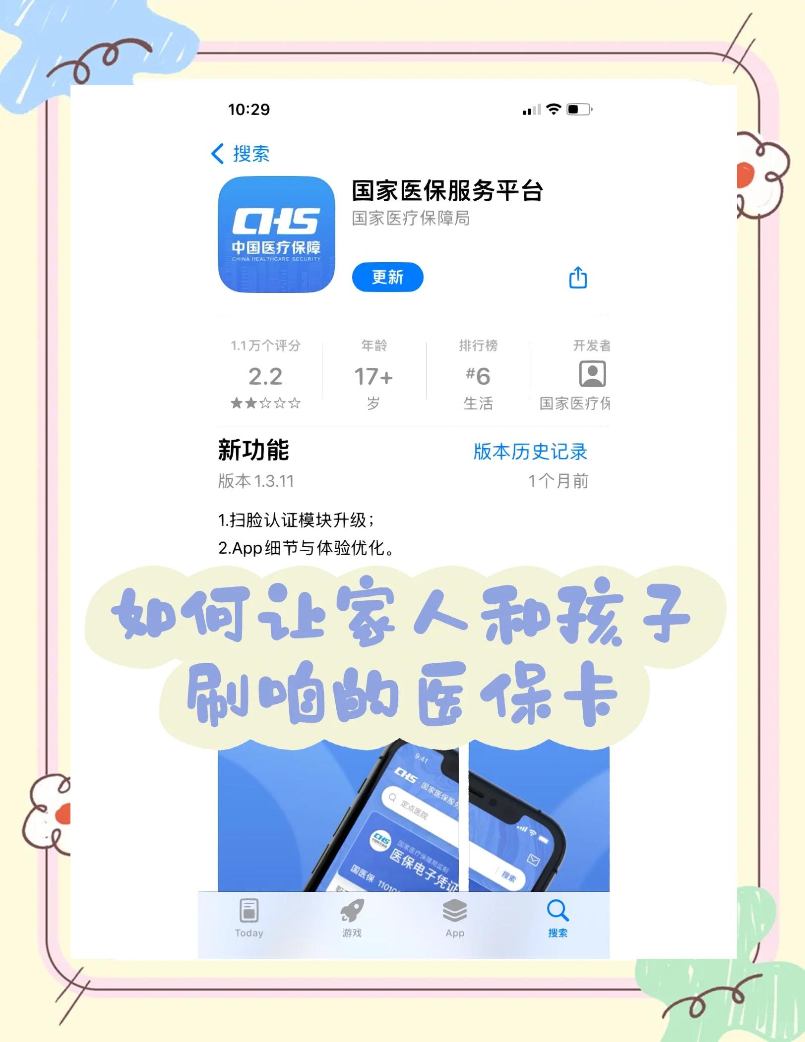 眉山最新医保卡怎么绑定医院方法分析(最方便真实的眉山医保卡怎么开通异地就医方法)