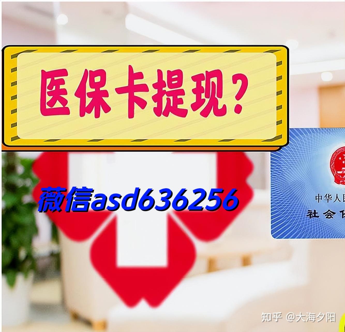 眉山最新福建医保个人账户余额取现方法分析(最方便真实的眉山福建医疗保障个人账户余额用途方法)