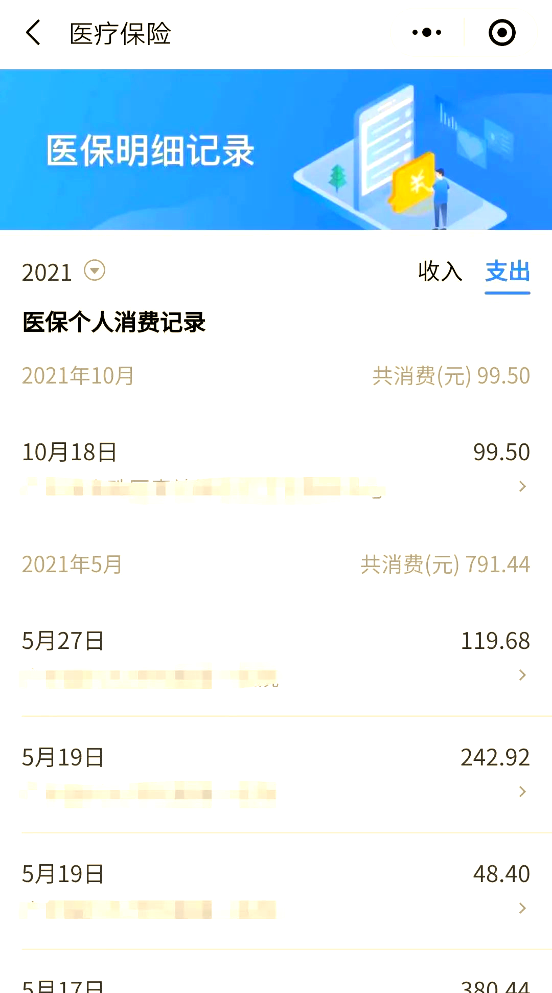 眉山最新福建医保个人账户余额取现方法分析(最方便真实的眉山福建医疗保障个人账户余额用途方法)