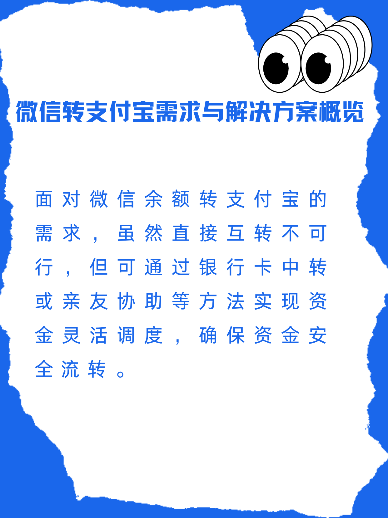 眉山最新支付宝余额里的钱怎么转到微信方法分析(最方便真实的眉山支付宝里余额怎么转到微信钱包方法)