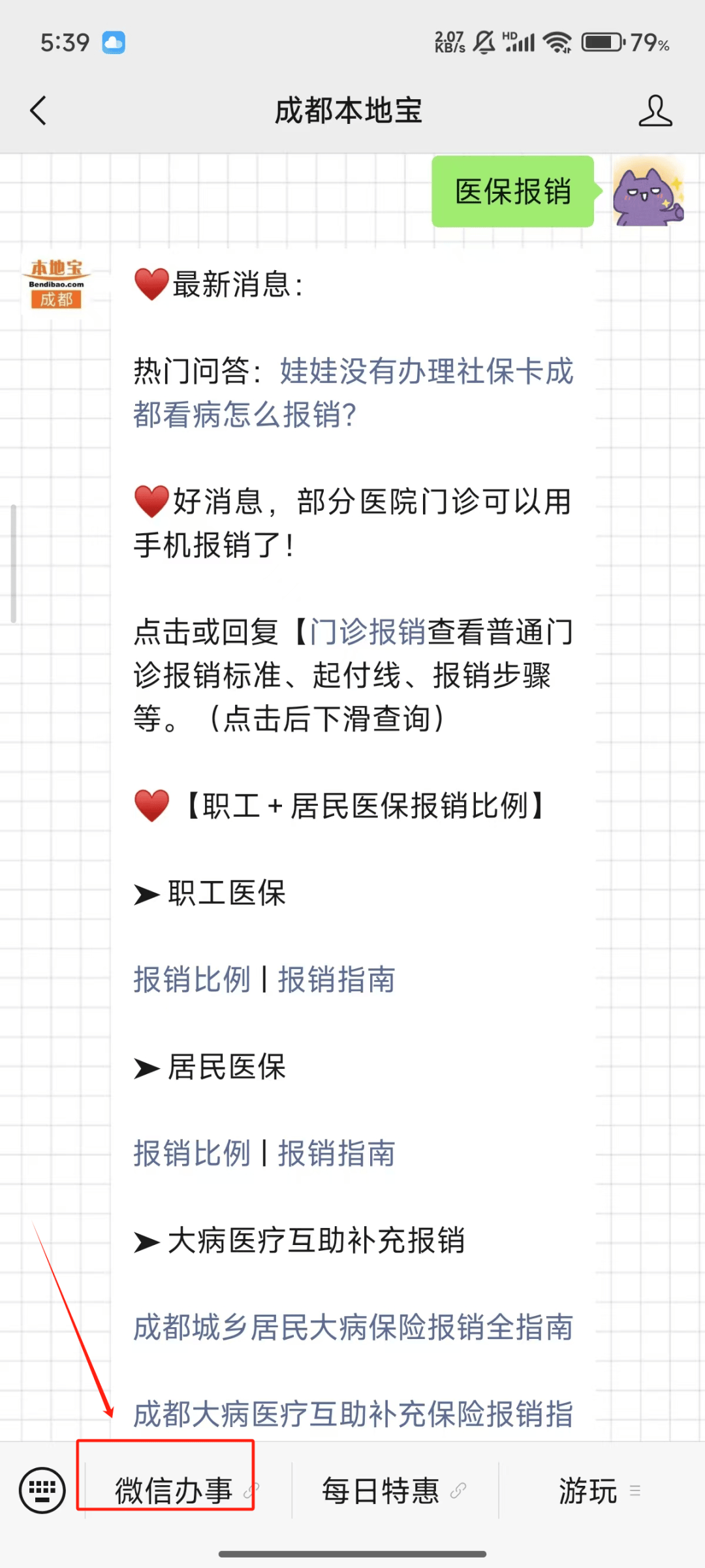 眉山最新医保卡提取24小时微信能用吗方法分析(最方便真实的眉山医保卡提取24小时微信能用吗安全吗方法)