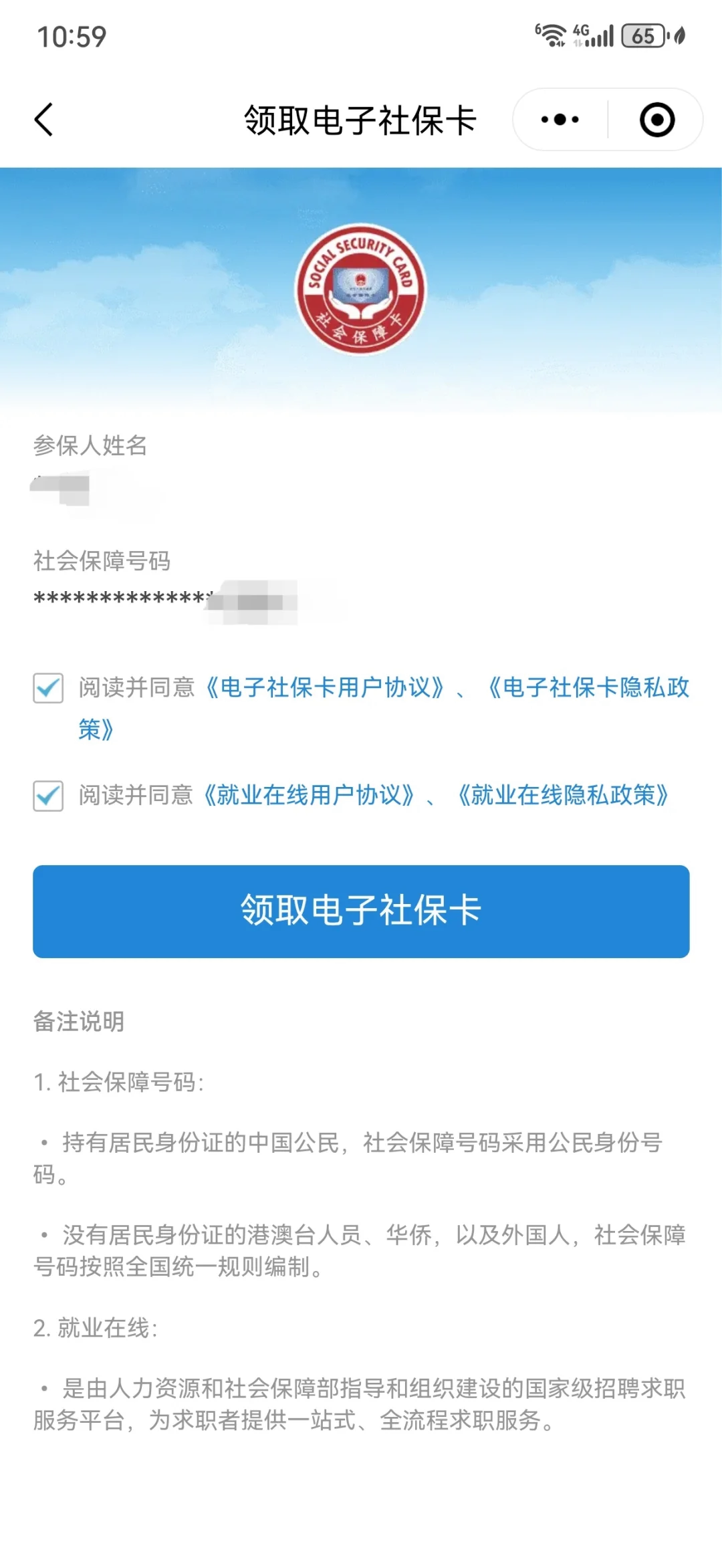 眉山最新医保卡怎么绑定到微信上方法分析(最方便真实的眉山医保卡怎么绑定手机微信方法)