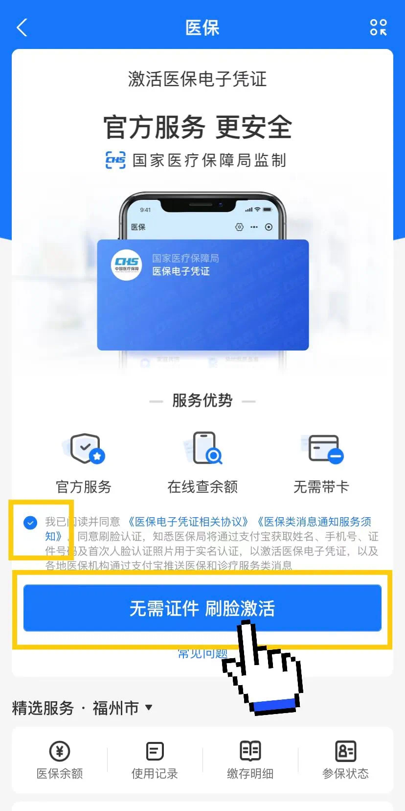 眉山最新医保卡提现app软件方法分析(最方便真实的眉山医保卡提现app软件唯欣qw413612兑现钱来方法)