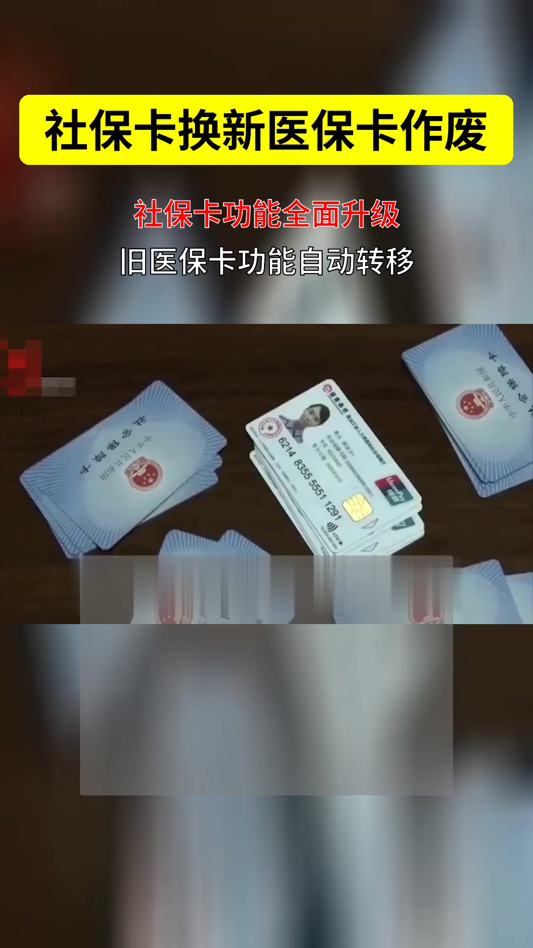 眉山最新刷医保卡换现金方法分析(最方便真实的眉山刷医保卡换现金违法吗方法)