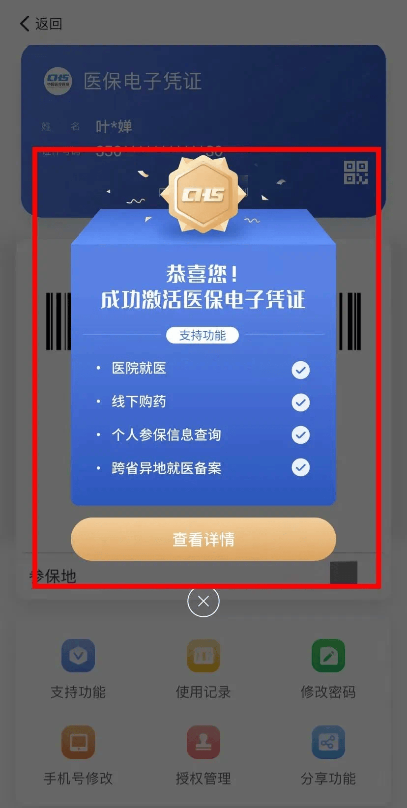 眉山最新医保套现会被发现吗方法分析(最方便真实的眉山医保套现会被发现吗安全吗方法)