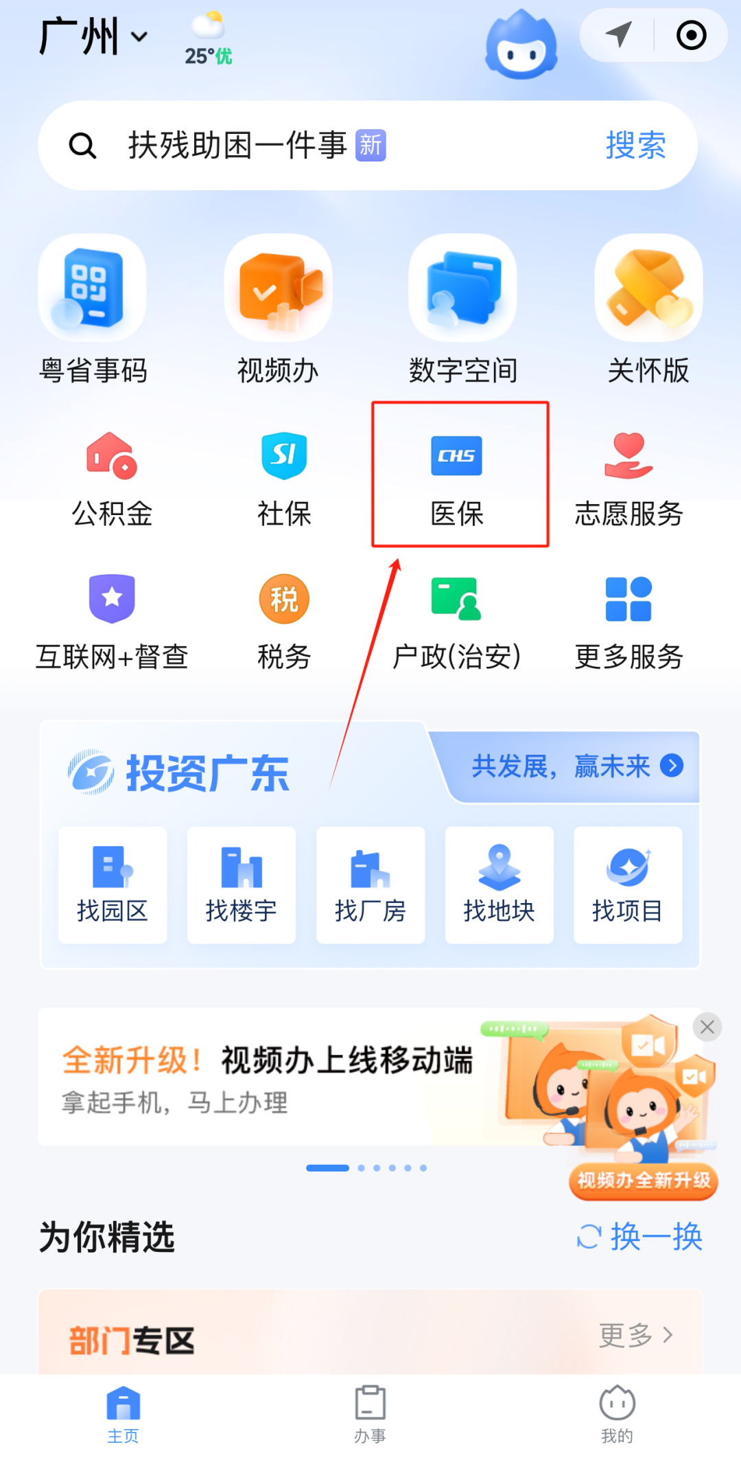眉山最新医保账户怎么取现方法分析(最方便真实的眉山医保卡里的如何取现方法)