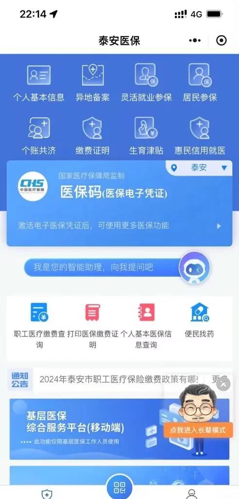 眉山最新医保卡提取现金方法微信方法分析(最方便真实的眉山医保卡提取现金步骤方法)