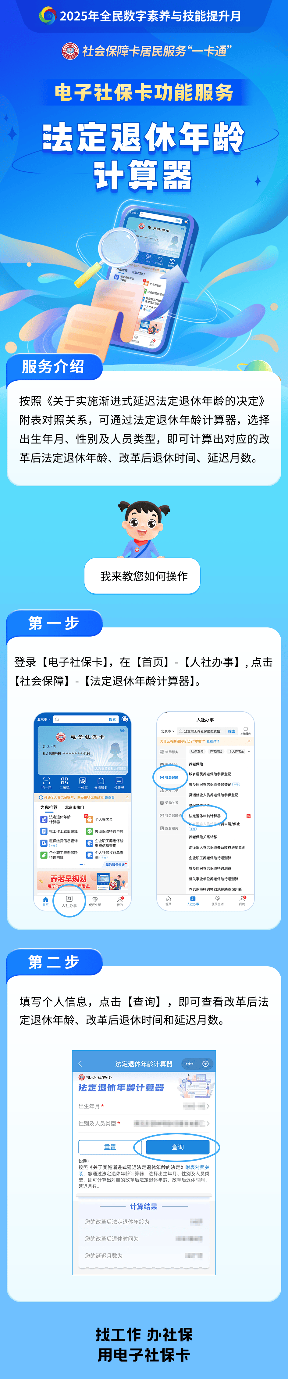 眉山最新社保套现24小时微信方法分析(最方便真实的眉山医保取现24小时微信方法)