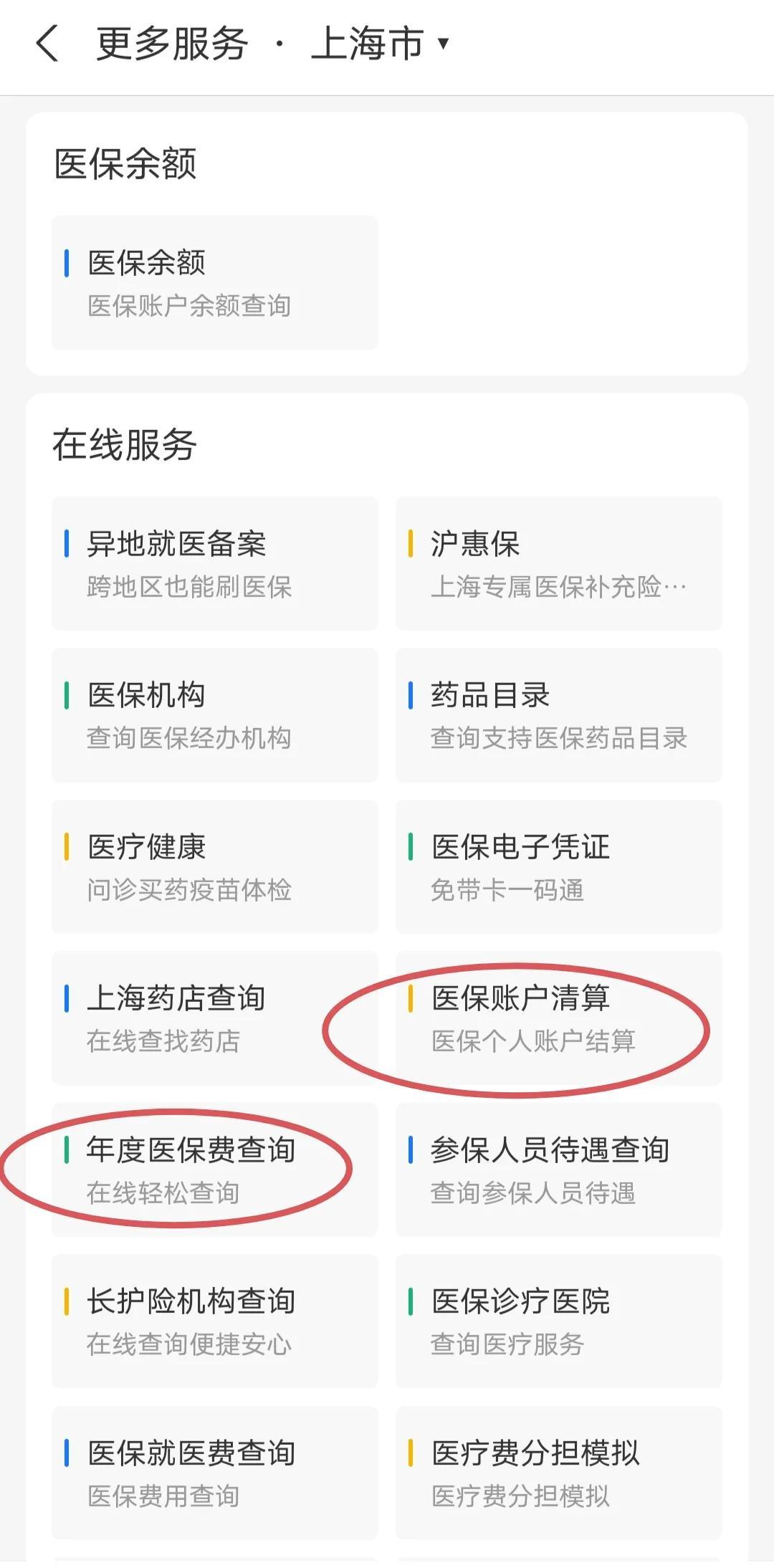 眉山最新个人医保卡余额查询方法分析(最方便真实的眉山个人医保卡余额查询为什么查不到方法)