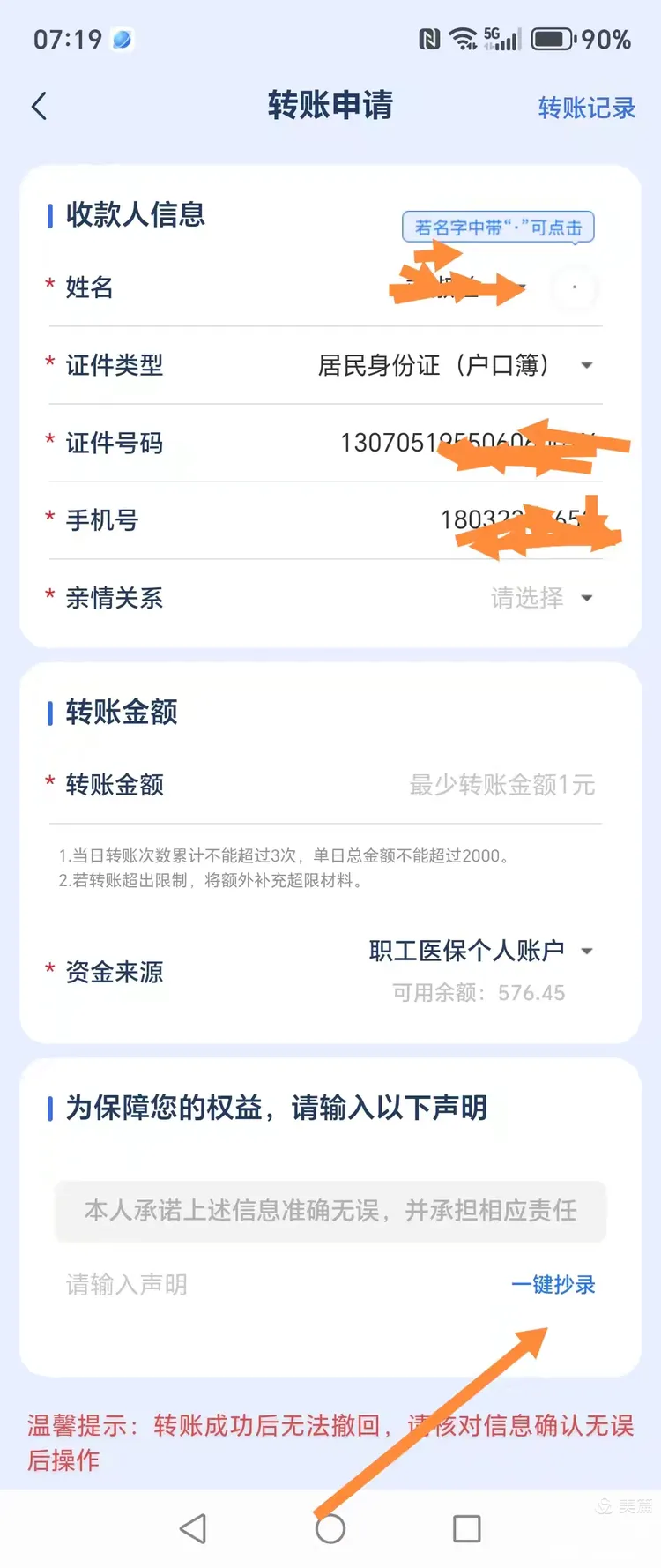 眉山最新怎么把医保卡的钱转到新的参保地方法分析(最方便真实的眉山如何将医保卡里的钱转入异地医保卡方法)