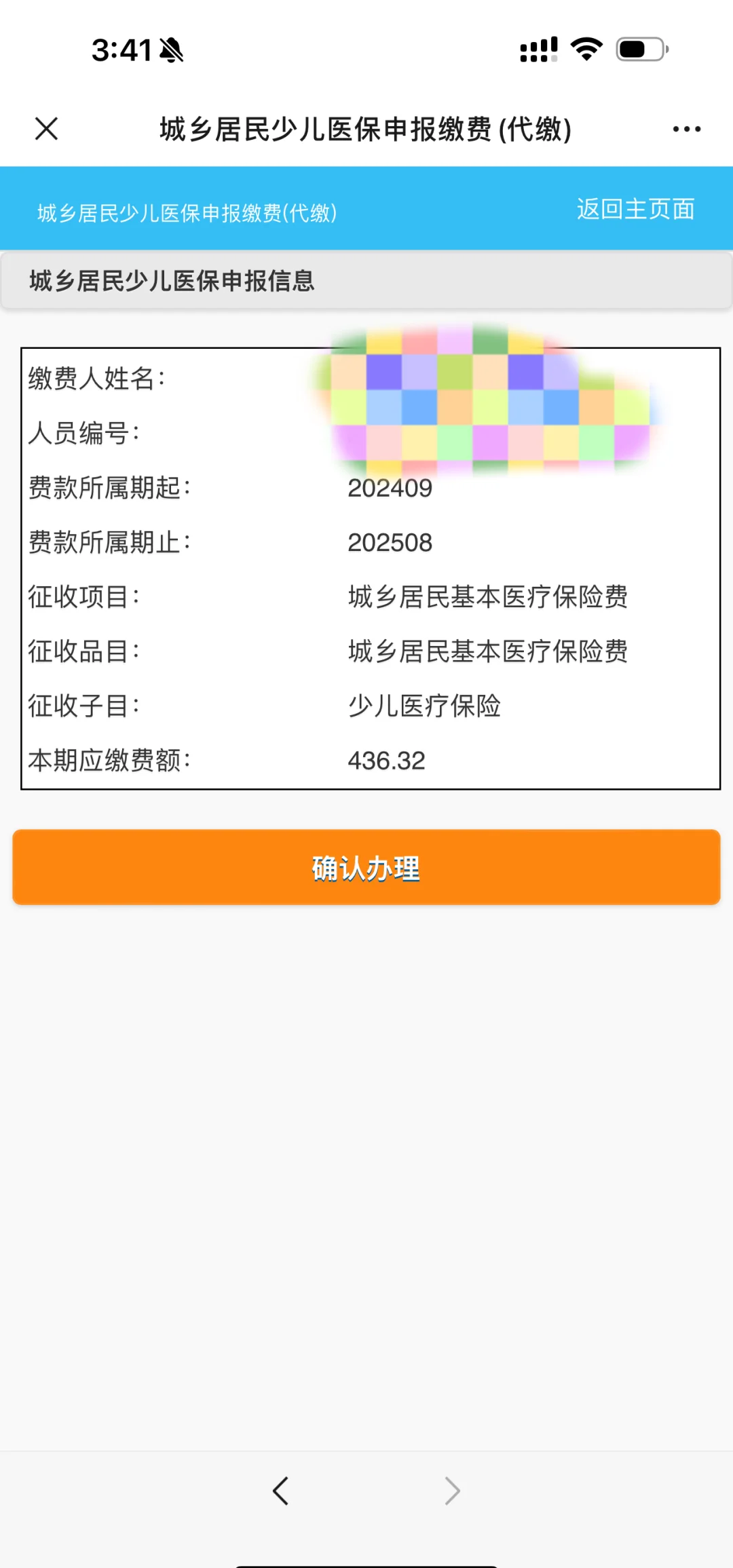 眉山最新医保卡的钱转到微信方法分析(最方便真实的眉山医保卡的钱转到微信步骤方法)
