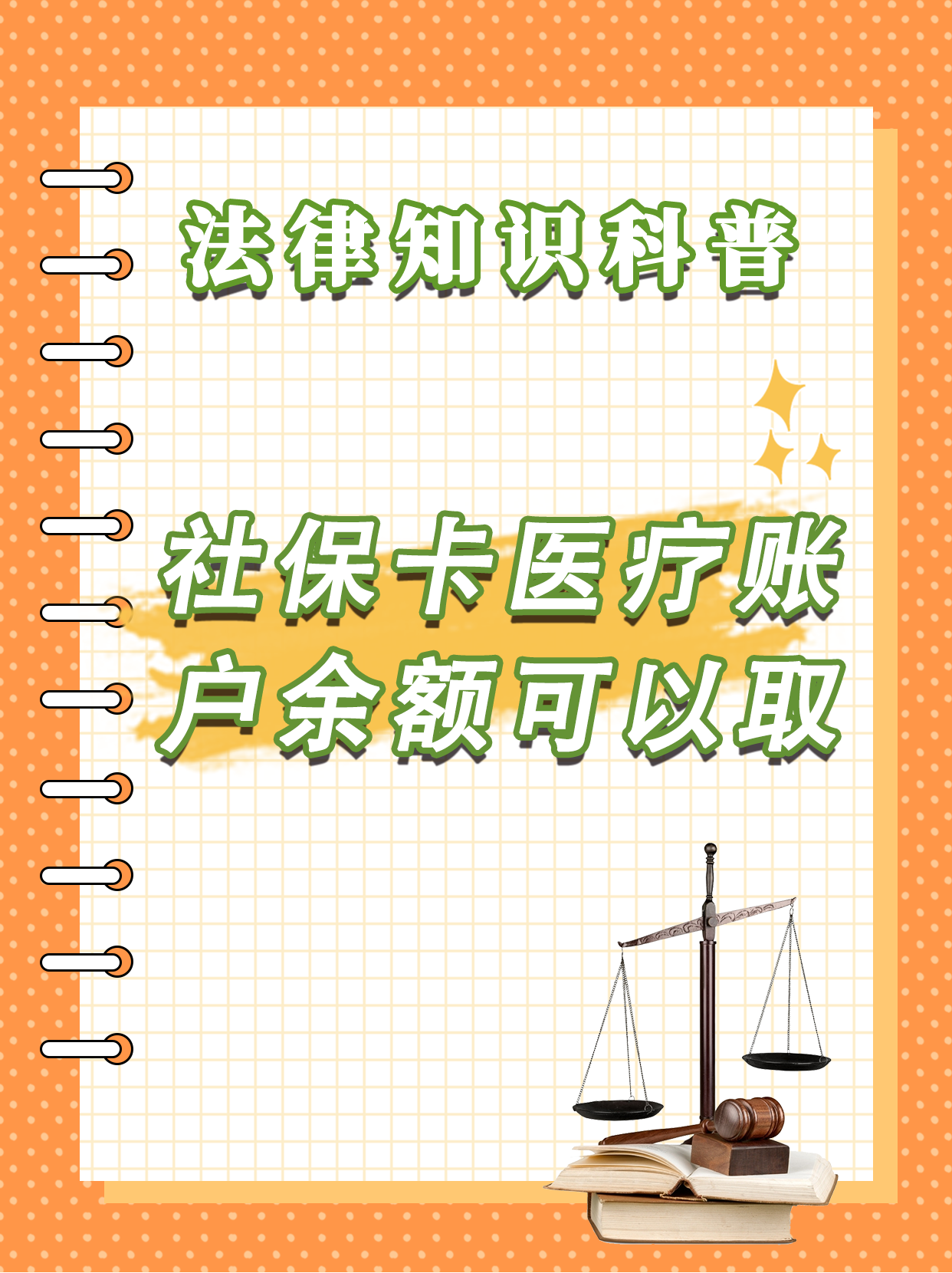 眉山最新医保钱能不能取出来方法分析(最方便真实的眉山医保钱能不能取出来,就开药方法)