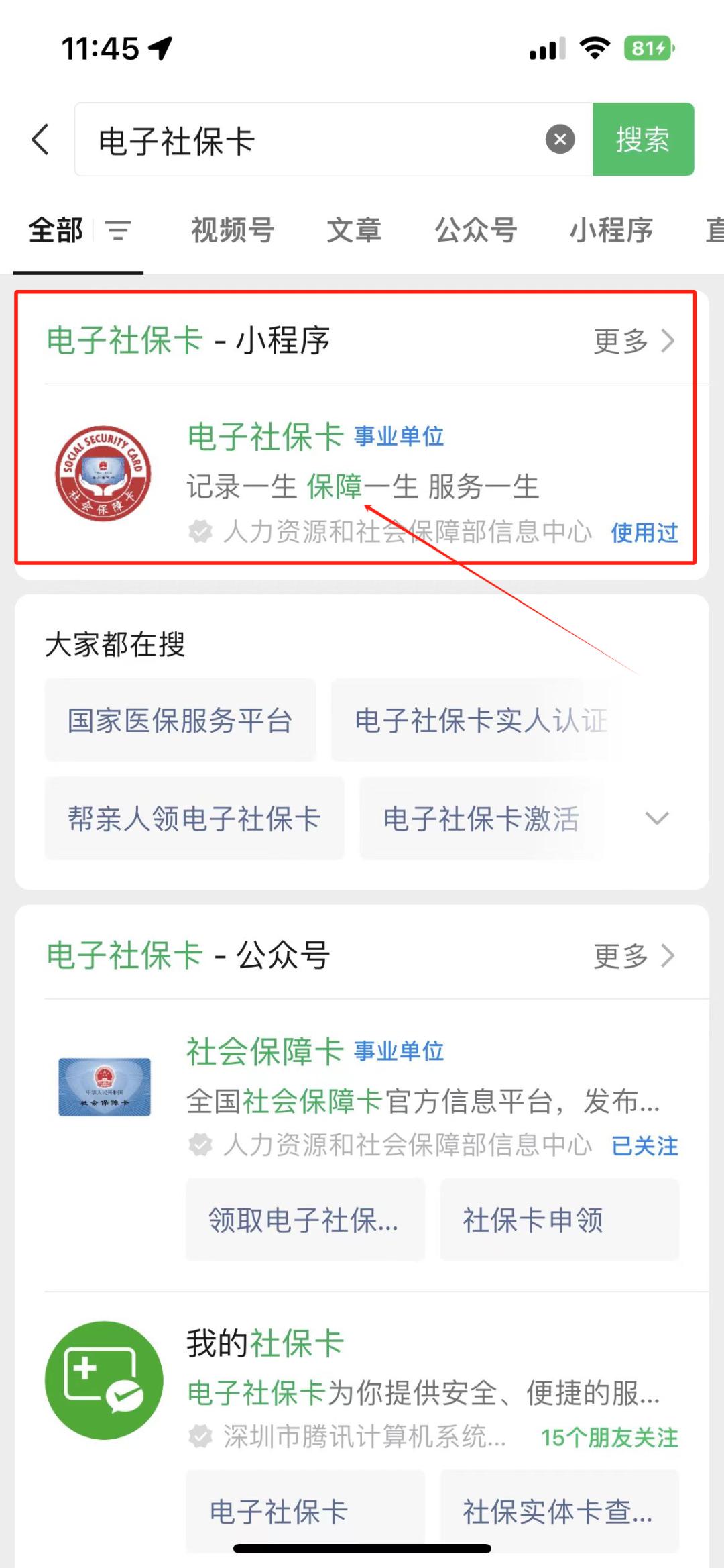 眉山最新社保卡的钱能提到微信吗方法分析(最方便真实的眉山社保卡的钱能提到微信吗?方法)