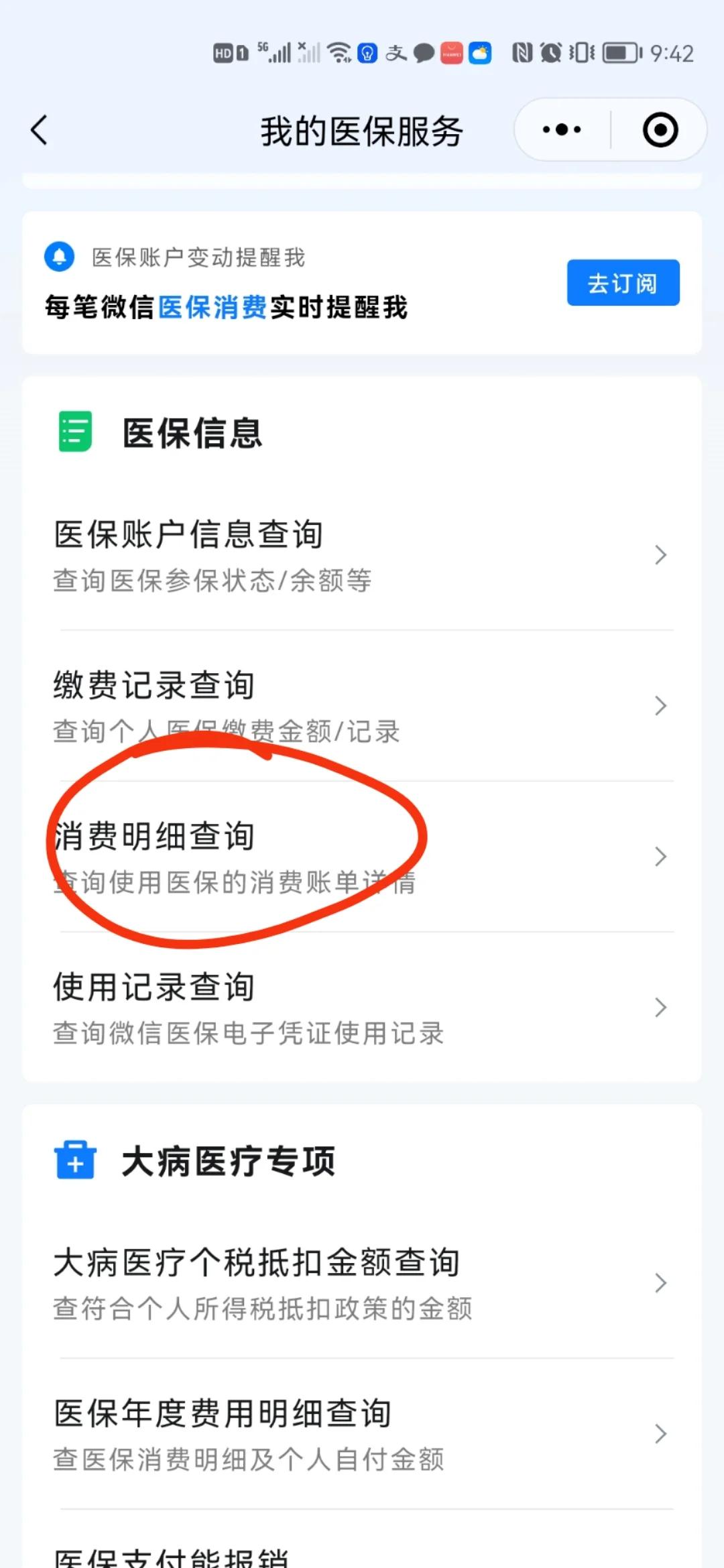 眉山最新手机上医保卡钱怎么查询方法分析(最方便真实的眉山怎么在手机上查到医保卡的钱方法)