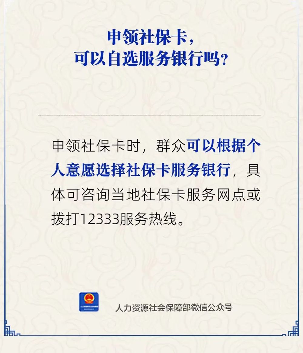 眉山最新24小时套社保卡微信方法分析(最方便真实的眉山24小时套社保卡微信可以吗方法)