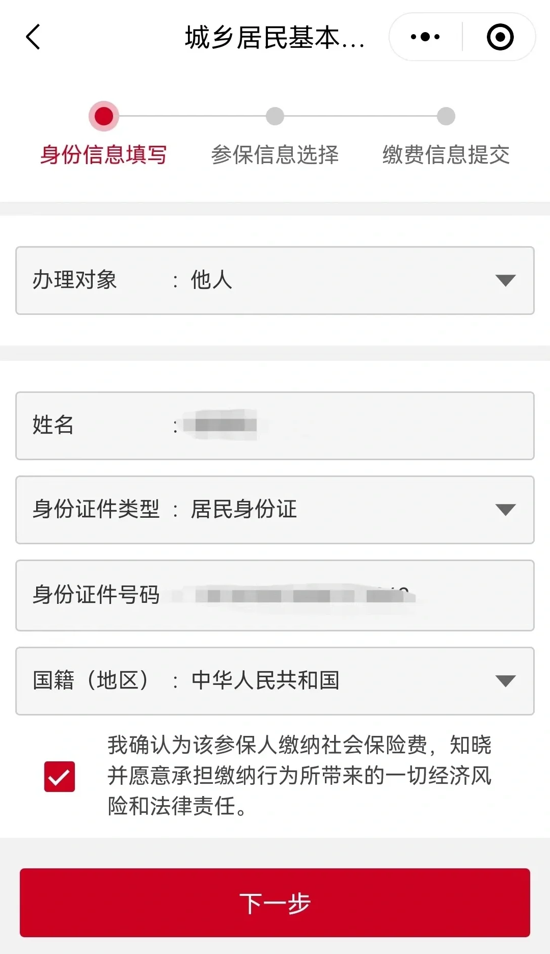 眉山最新微信医保小程序提现到账图方法分析(最方便真实的眉山微信小程序里的医保电子凭证能提现是真的吗方法)