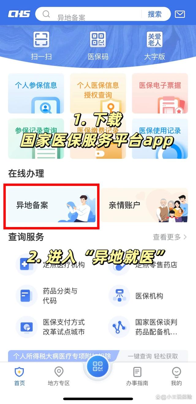 眉山最新医保卡怎么绑定定点医院方法分析(最方便真实的眉山医保卡绑定定点医院可以绑定几个方法)
