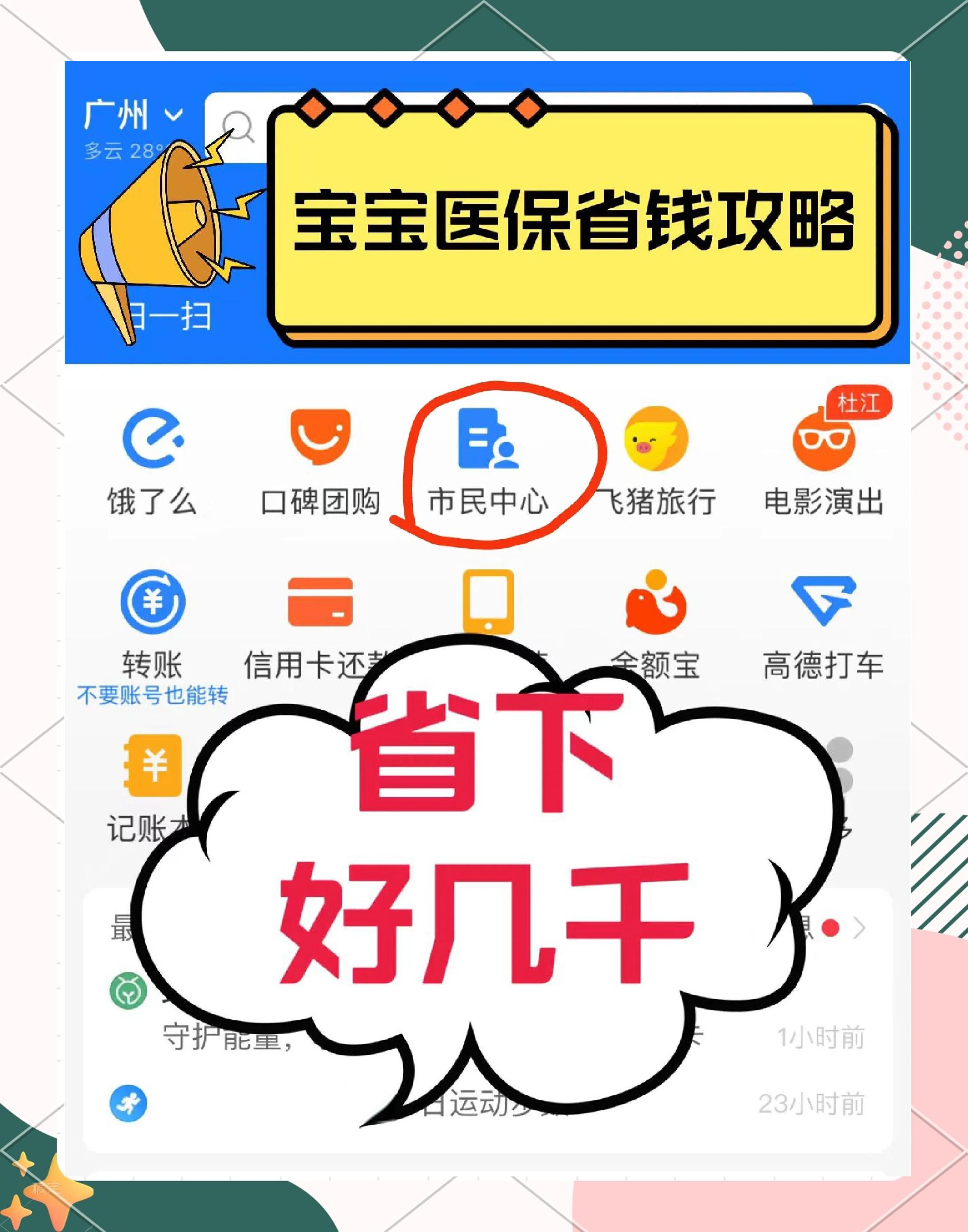 眉山最新医保绑定微信能花吗方法分析(最方便真实的眉山医保绑定微信怎么支付方法)