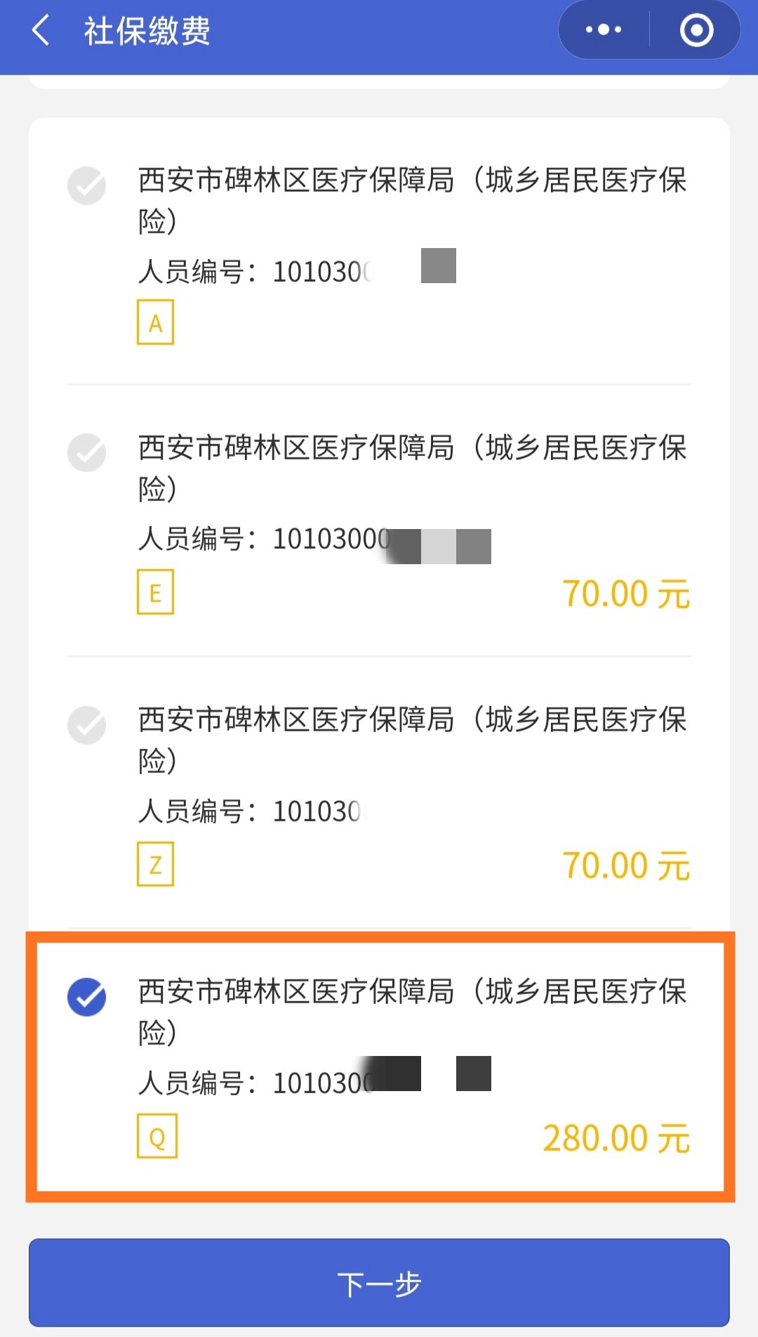 眉山最新医保超过24小时还能报销吗方法分析(最方便真实的眉山医保卡24小时之内没交上还能报销吗方法)