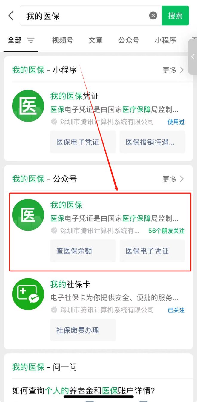 眉山最新医保卡余额可以提现到微信吗方法分析(最方便真实的眉山医保卡余额可以提现到微信吗安全吗方法)