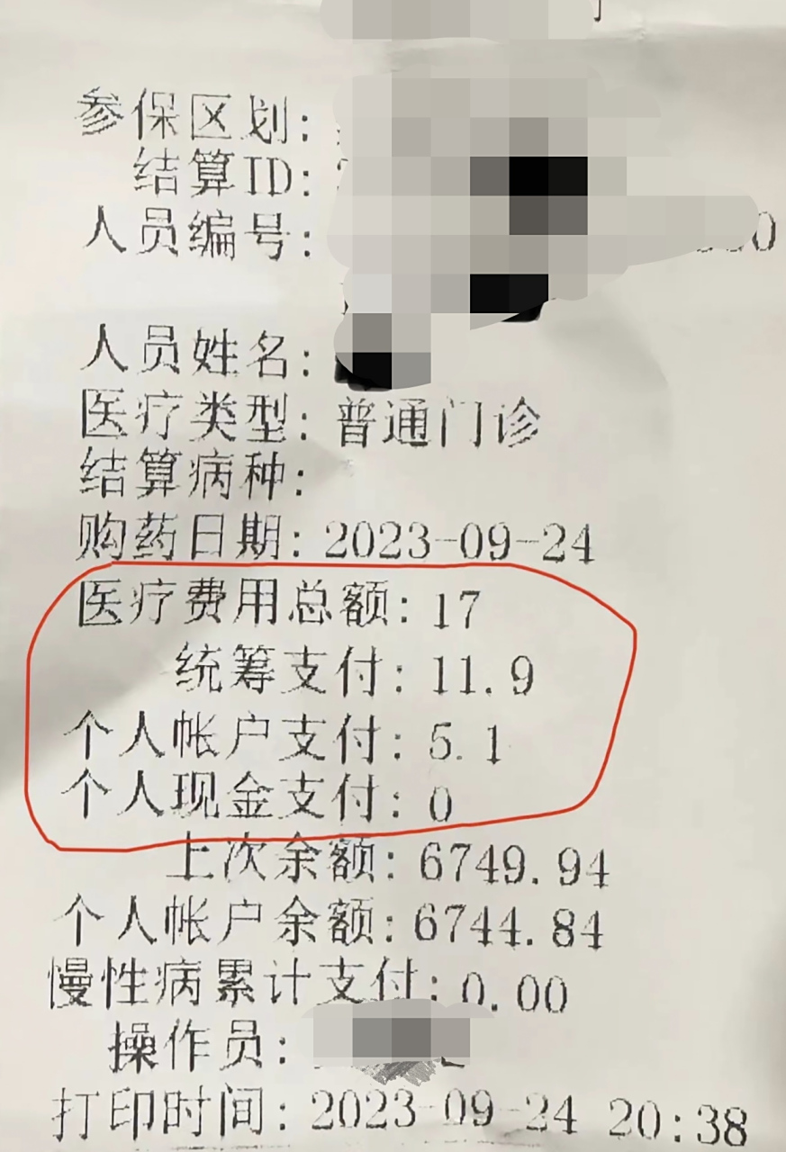眉山最新怎么让药店给我套医保钱方法分析(最方便真实的眉山如何跟药店一起套医保方法)