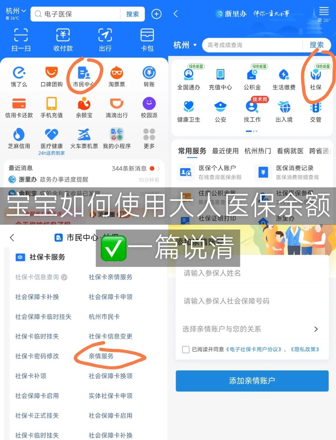 眉山最新怎么把医保卡里的钱转给家人方法分析(最方便真实的眉山如何将医保里的钱转给家人方法)