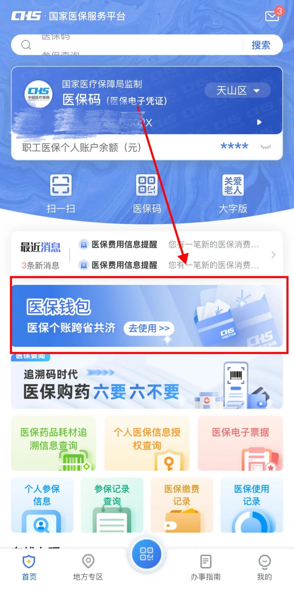 眉山最新怎么把医保卡里的钱取成现金方法分析(最方便真实的眉山怎么把医保卡里的钱取成现金呢方法)