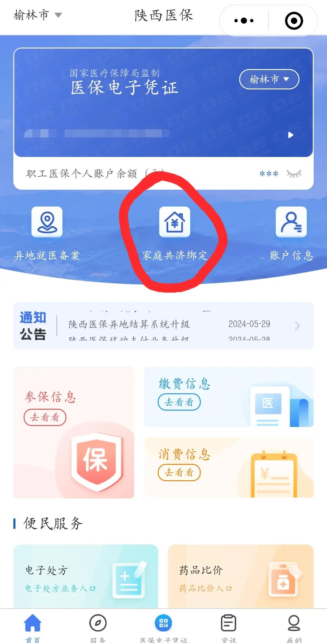 眉山最新医保卡里的余额可以转到外地吗方法分析(最方便真实的眉山医保卡的钱能转到其他城市吗方法)