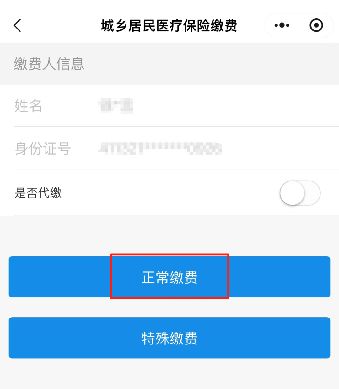 眉山最新小额医保套现24小时微信方法分析(最方便真实的眉山小额医保套现24小时微信支付可以吗方法)