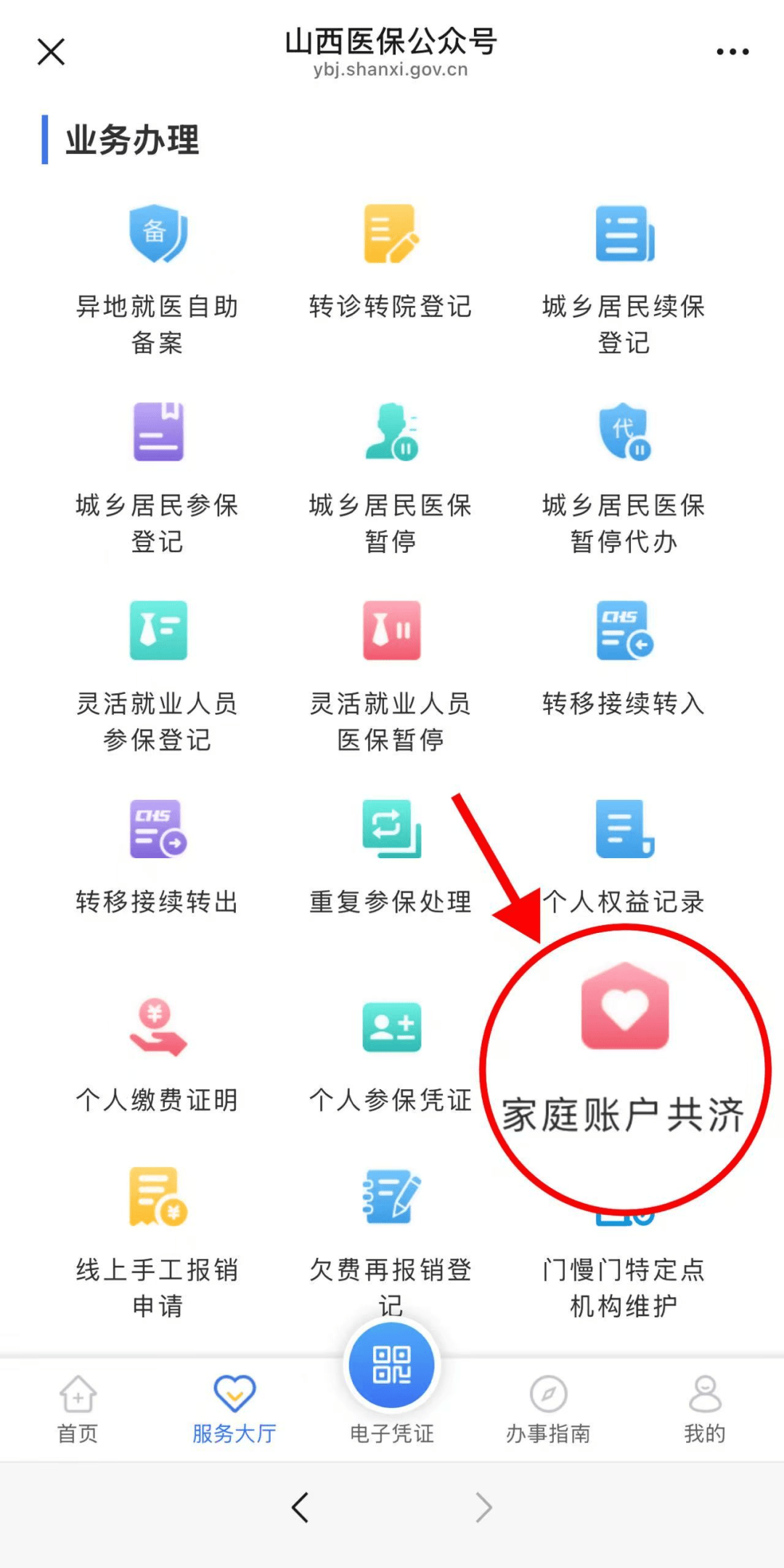眉山最新医保卡怎么绑手机微信上方法分析(最方便真实的眉山医保卡怎么绑定到微信上方法)