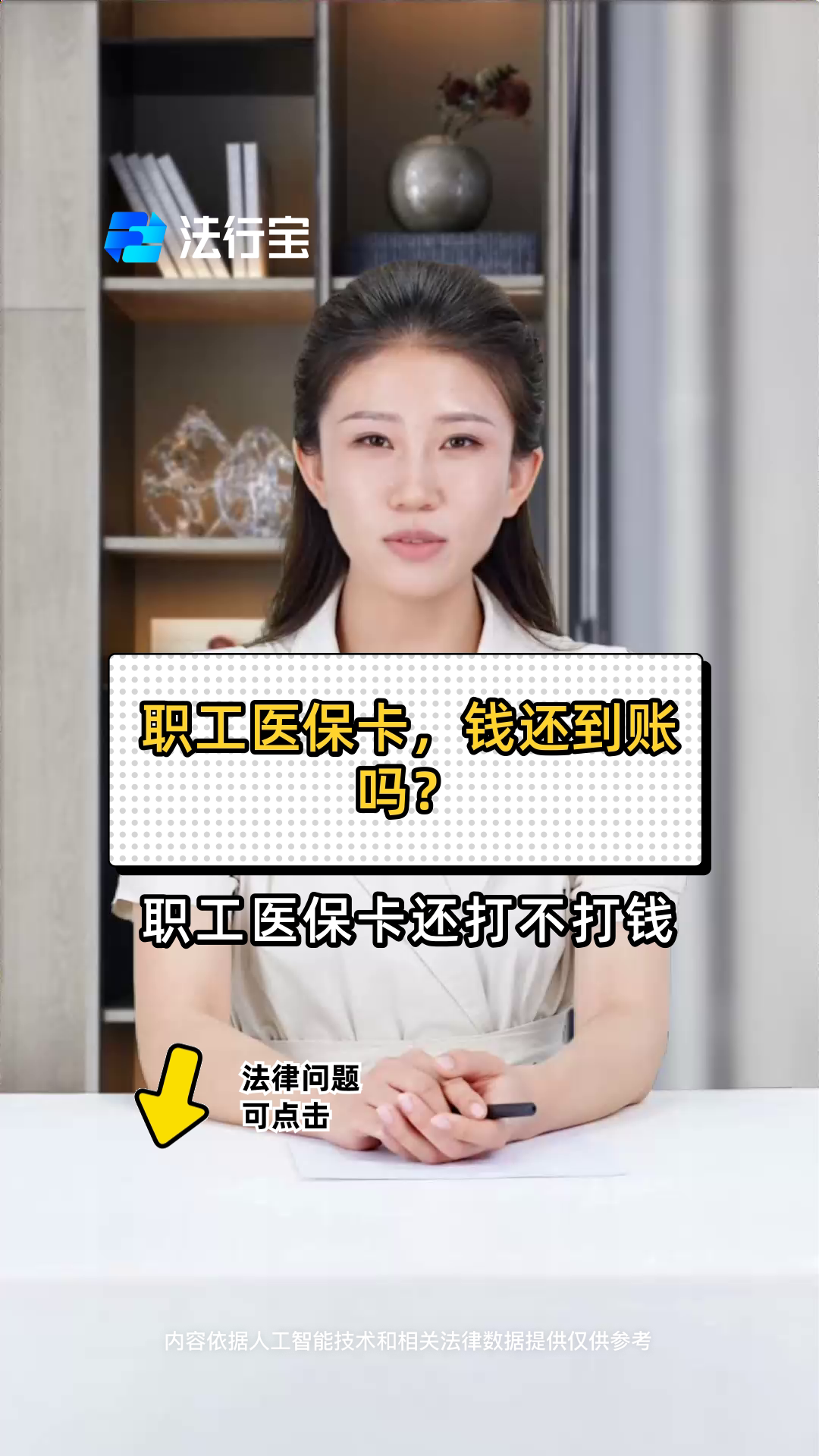 眉山最新医保卡怎么提现到银行卡里方法分析(最方便真实的眉山怎样把医保卡提现方法)