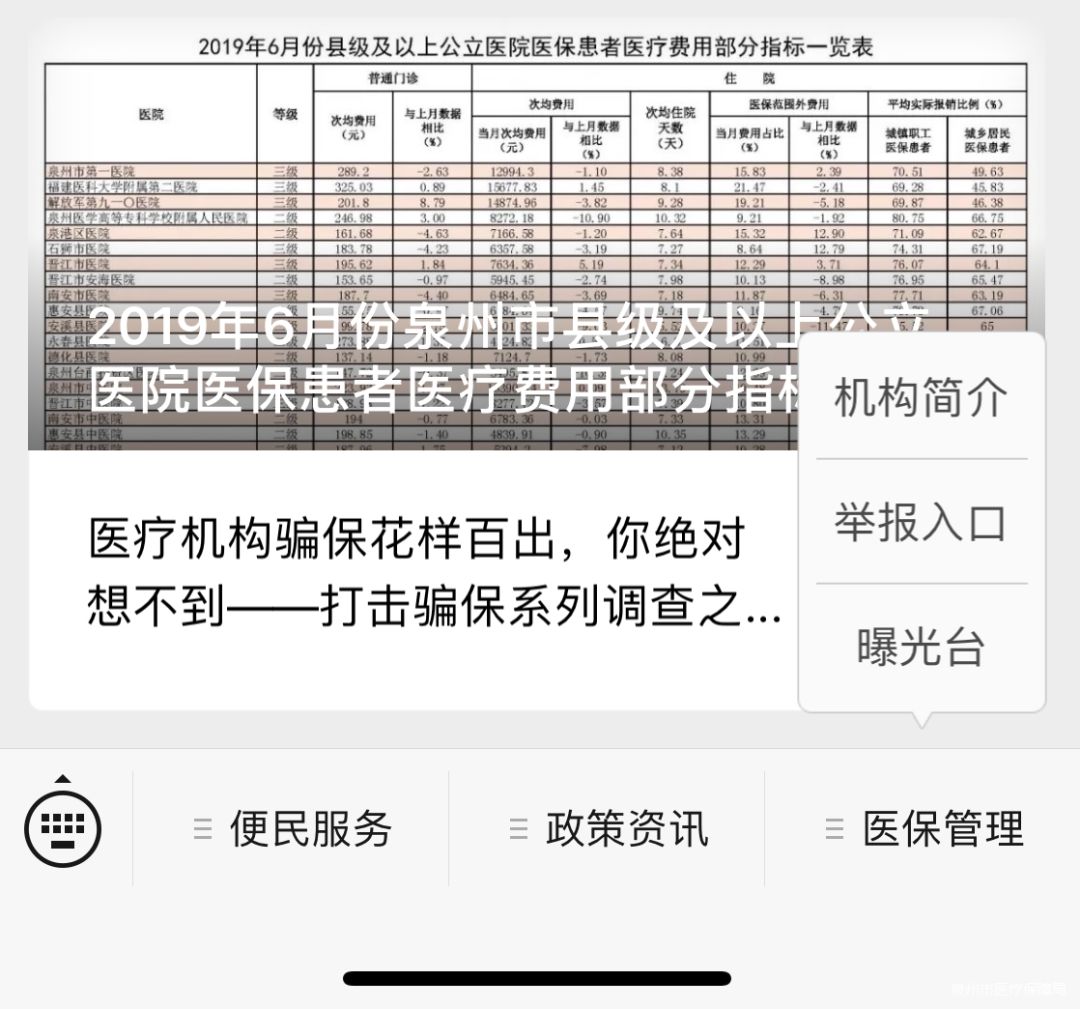 眉山最新医保套现24小时微信方法分析(最方便真实的眉山医保套现24小时微信已停保方法)
