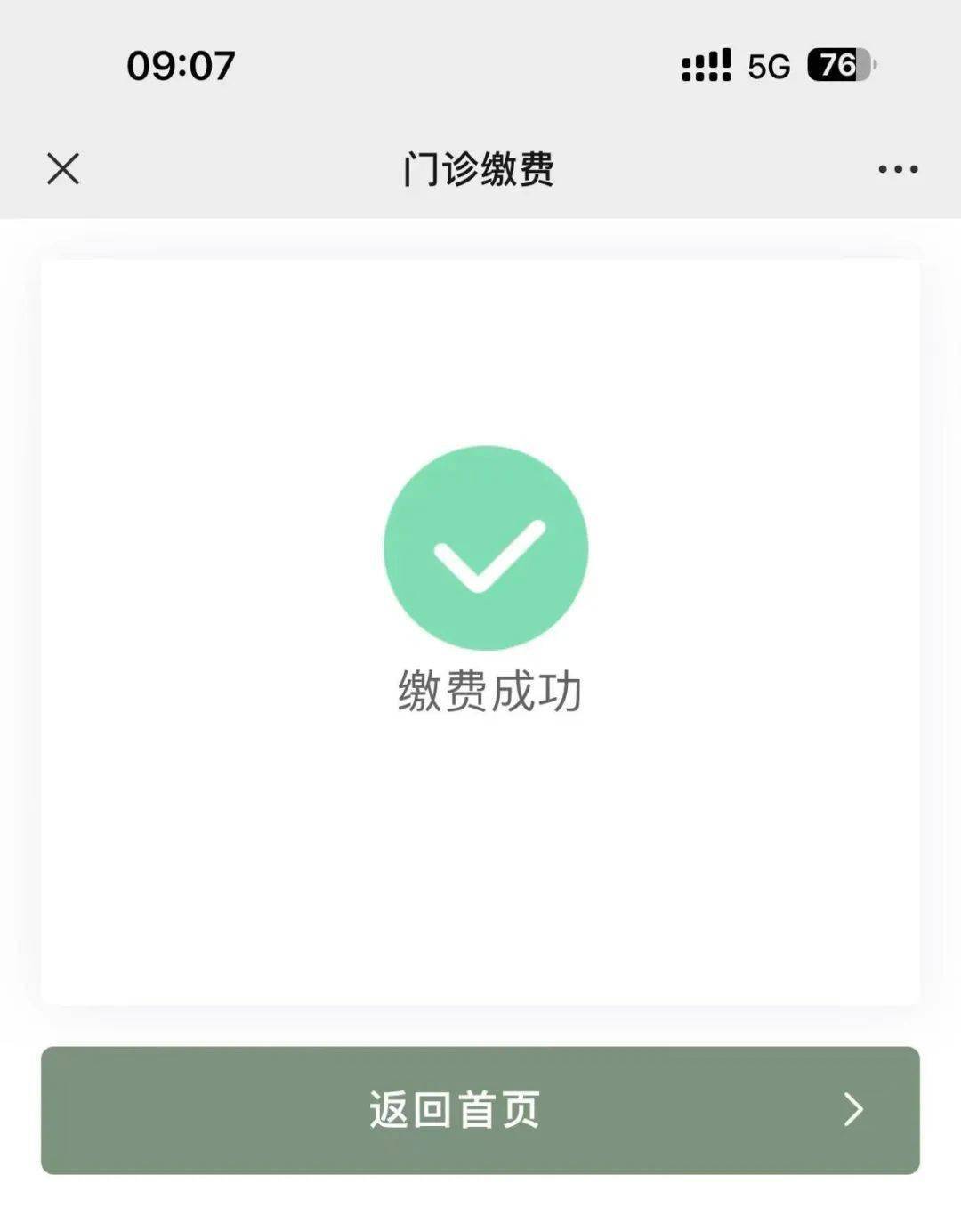 眉山最新医保24小时微信提现方法分析(最方便真实的眉山微信医保提现是真的吗方法)