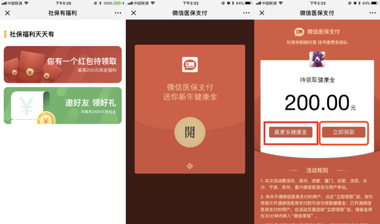 眉山最新医保怎么套现提现取现方法分析(最方便真实的眉山医保如何套现?方法)