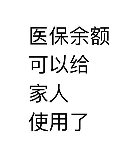 眉山最新医保卡可以绑定微信上吗方法分析(最方便真实的眉山医保卡可以绑定微信上吗安全吗方法)