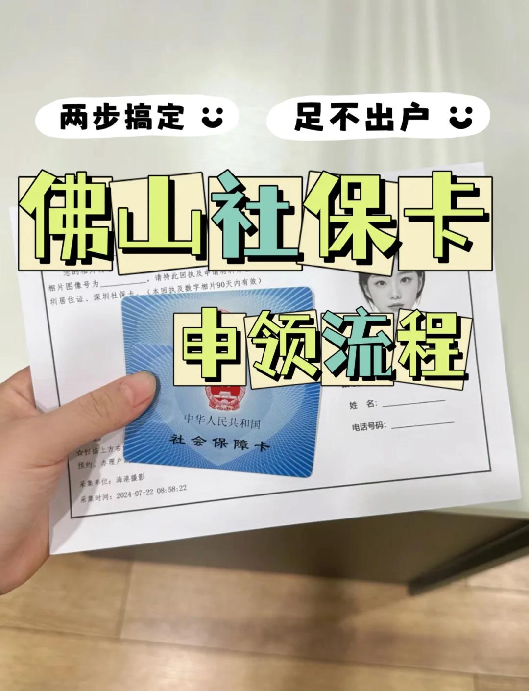 眉山最新社保卡绑定微信提现方法分析(最方便真实的眉山社保卡绑定微信提现有限额吗方法)
