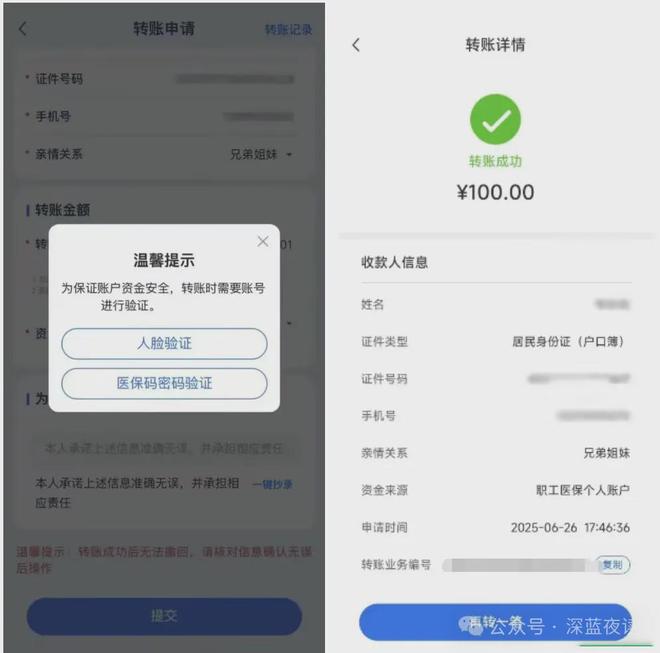 眉山最新医保卡转入钱方法分析(最方便真实的眉山医保卡里转进去的钱能取出来吗方法)
