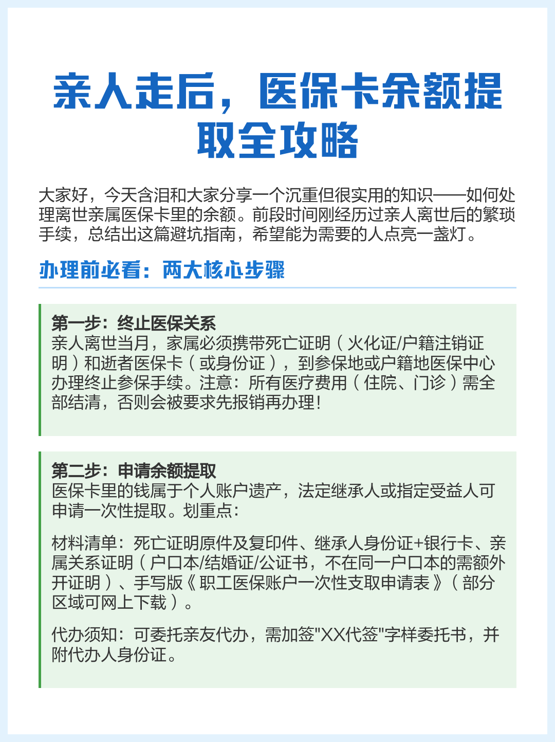 眉山最新医保卡怎么绑定支付宝提现方法分析(最方便真实的眉山医保卡绑定支付宝可以提现吗方法)
