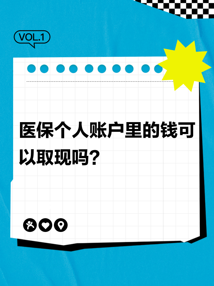 眉山最新医保账户怎么取出方法分析(最方便真实的眉山怎么取出医保卡余额方法)