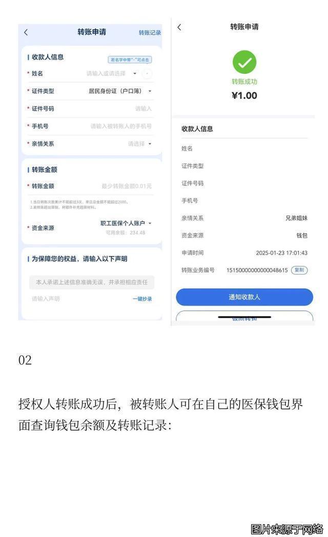 眉山最新医保卡提现到微信方法分析(最方便真实的眉山医保卡提现到微信钱包的详细步骤方法)
