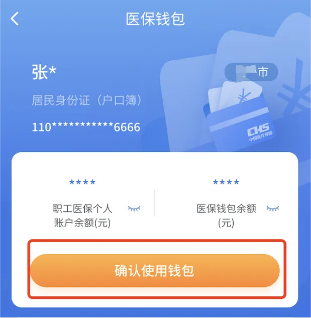 眉山最新2024医保个人账户取现方法分析(最方便真实的眉山医保个人账户余额取现收费吗方法)