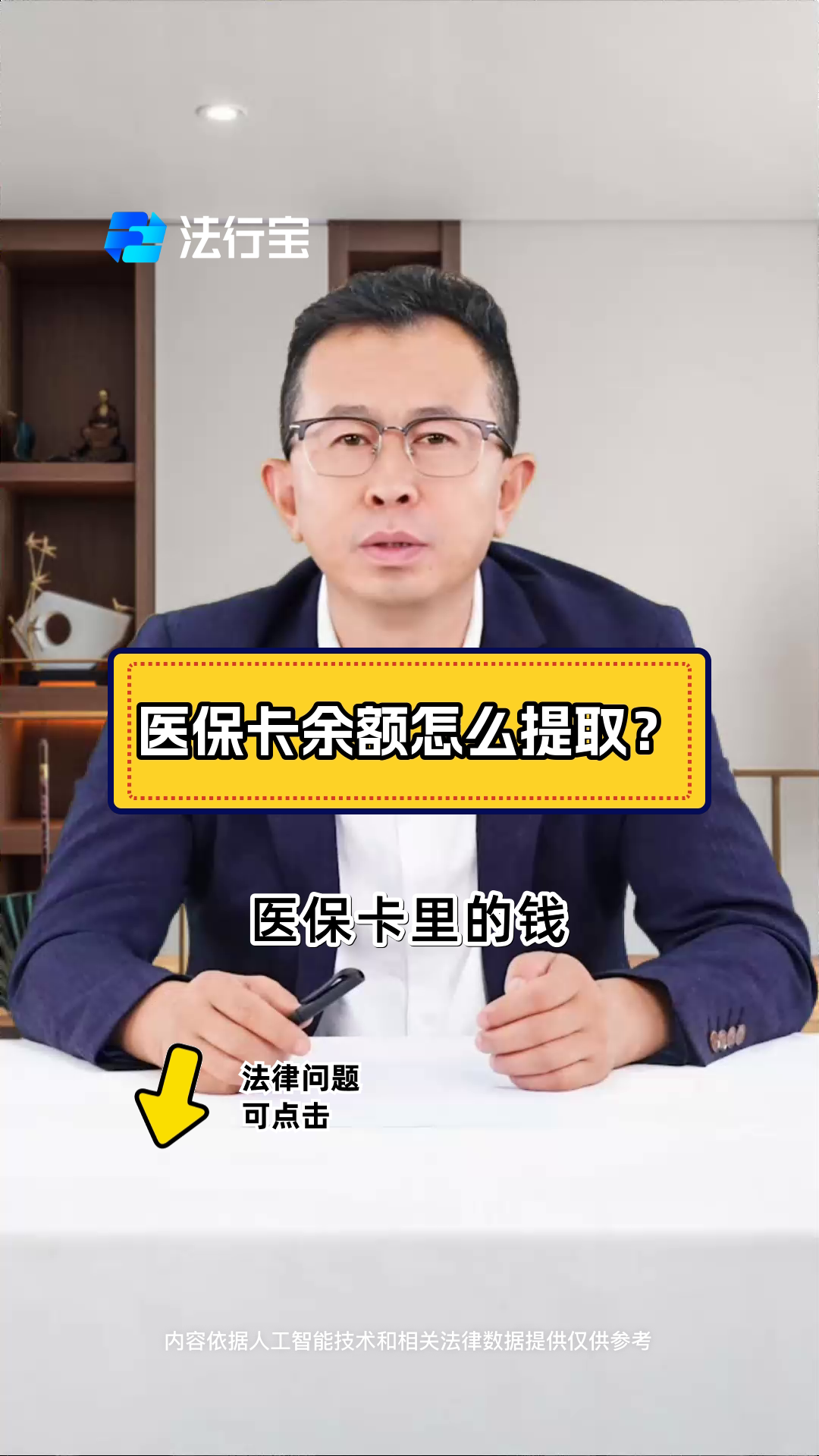 眉山最新怎么把医保卡里的钱取出来方法分析(最方便真实的眉山急用钱如何提取医保卡里的钱方法)