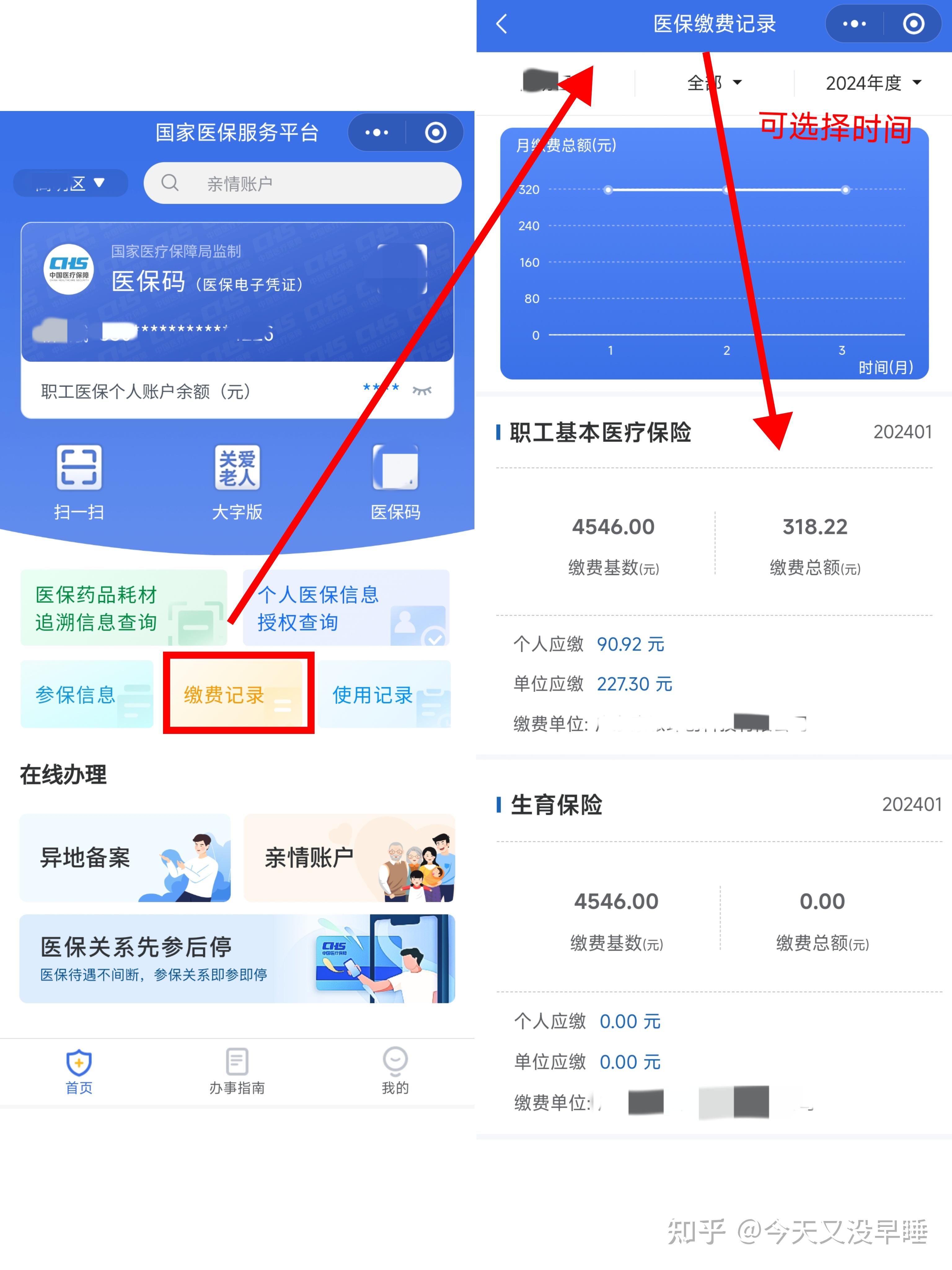 眉山最新个人医保余额怎么提取北京方法分析(最方便真实的眉山北京医保卡怎么提现方法)