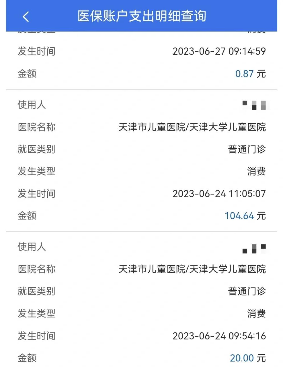眉山最新医院小程序怎么绑定医保卡方法分析(最方便真实的眉山微信小程序怎么绑定医保卡方法)
